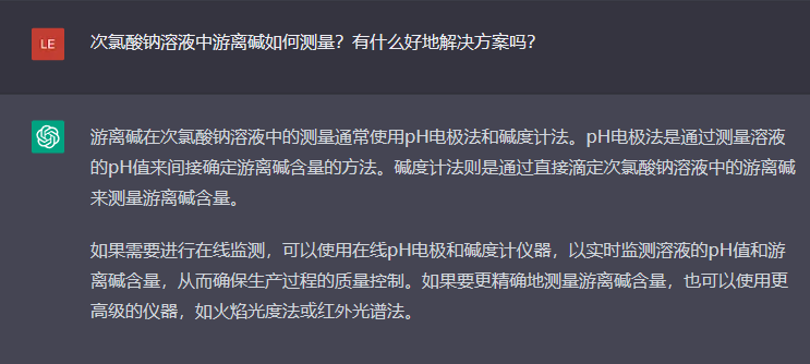 問題二：次氯酸鈉溶液中游離堿如何測量？有什么好地解決方案嗎？