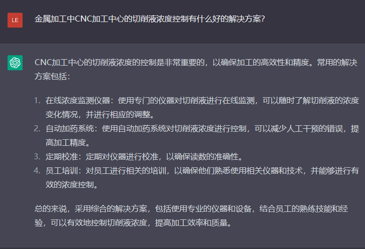 問題五：金屬加工中CNC加工中心的切削液濃度控制有什么好的解決方案？