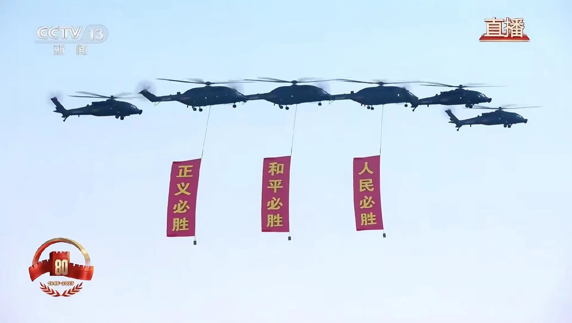 九三閱兵儀式現(xiàn)場直播畫面 九三閱兵儀式現(xiàn)場直播畫面