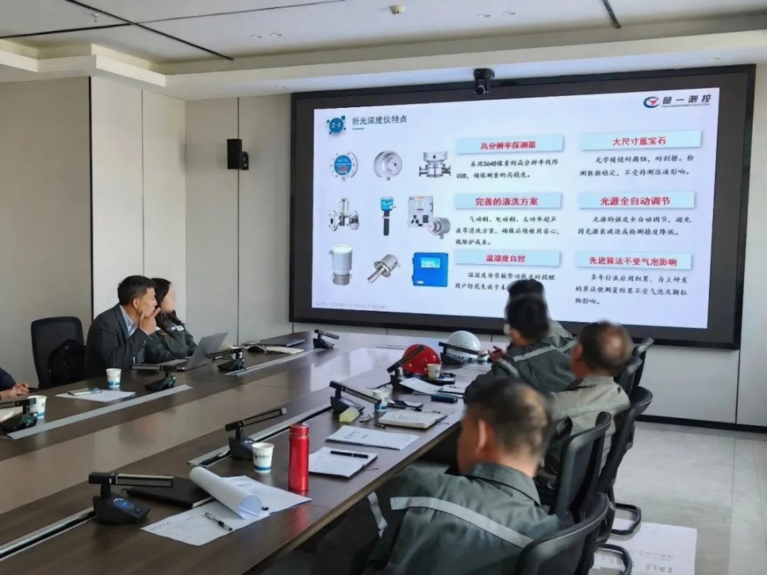 甘肅某化工有限公司會議交流現(xiàn)場 甘肅某化工有限公司會議交流現(xiàn)場