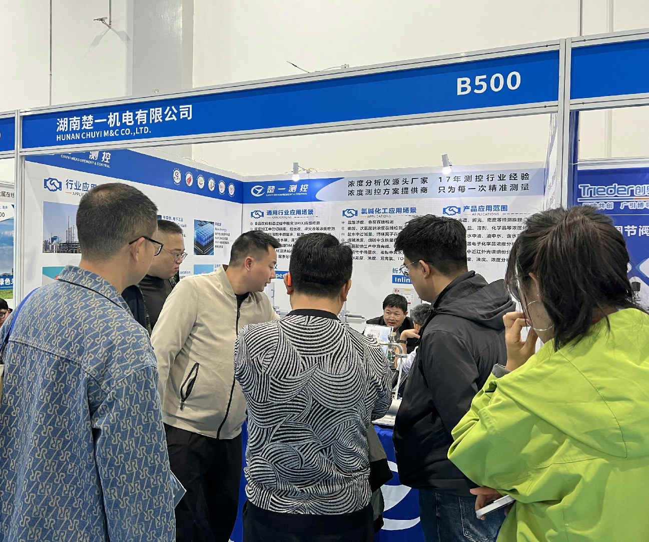 第十八屆中國在線分析儀器應(yīng)用及發(fā)展國際論壇暨展覽會楚一測控現(xiàn)場圖片 第十八屆中國在線分析儀器應(yīng)用及發(fā)展國際論壇暨展覽會楚一測控現(xiàn)場圖片