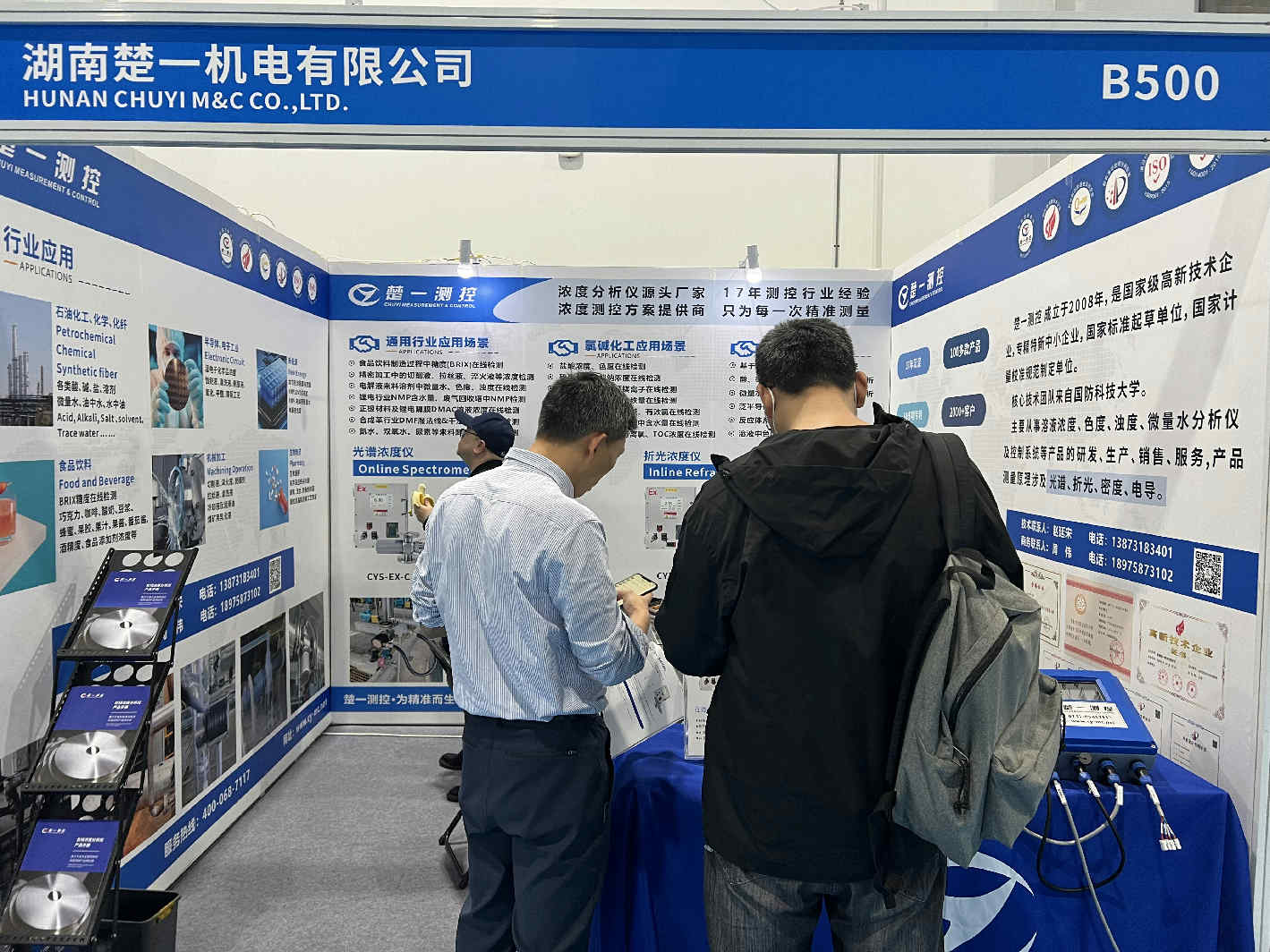 第十八屆中國在線分析儀器應(yīng)用及發(fā)展國際論壇暨展覽會楚一測控現(xiàn)場圖片 第十八屆中國在線分析儀器應(yīng)用及發(fā)展國際論壇暨展覽會楚一測控現(xiàn)場圖片