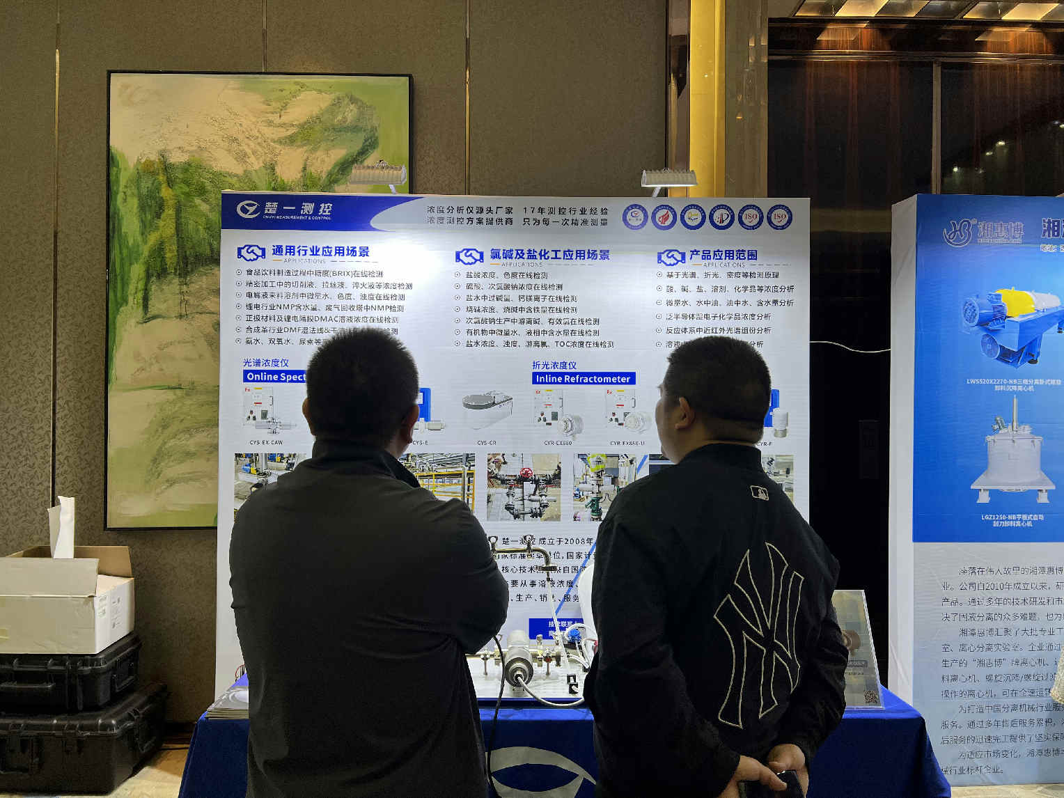 第45屆無機酸堿鹽學(xué)術(shù)年會楚一測控現(xiàn)場 第45屆無機酸堿鹽學(xué)術(shù)年會楚一測控現(xiàn)場