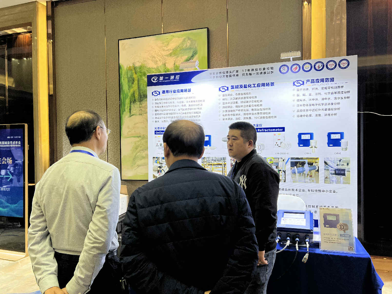 第45屆無機酸堿鹽學(xué)術(shù)年會楚一測控現(xiàn)場 第45屆無機酸堿鹽學(xué)術(shù)年會楚一測控現(xiàn)場