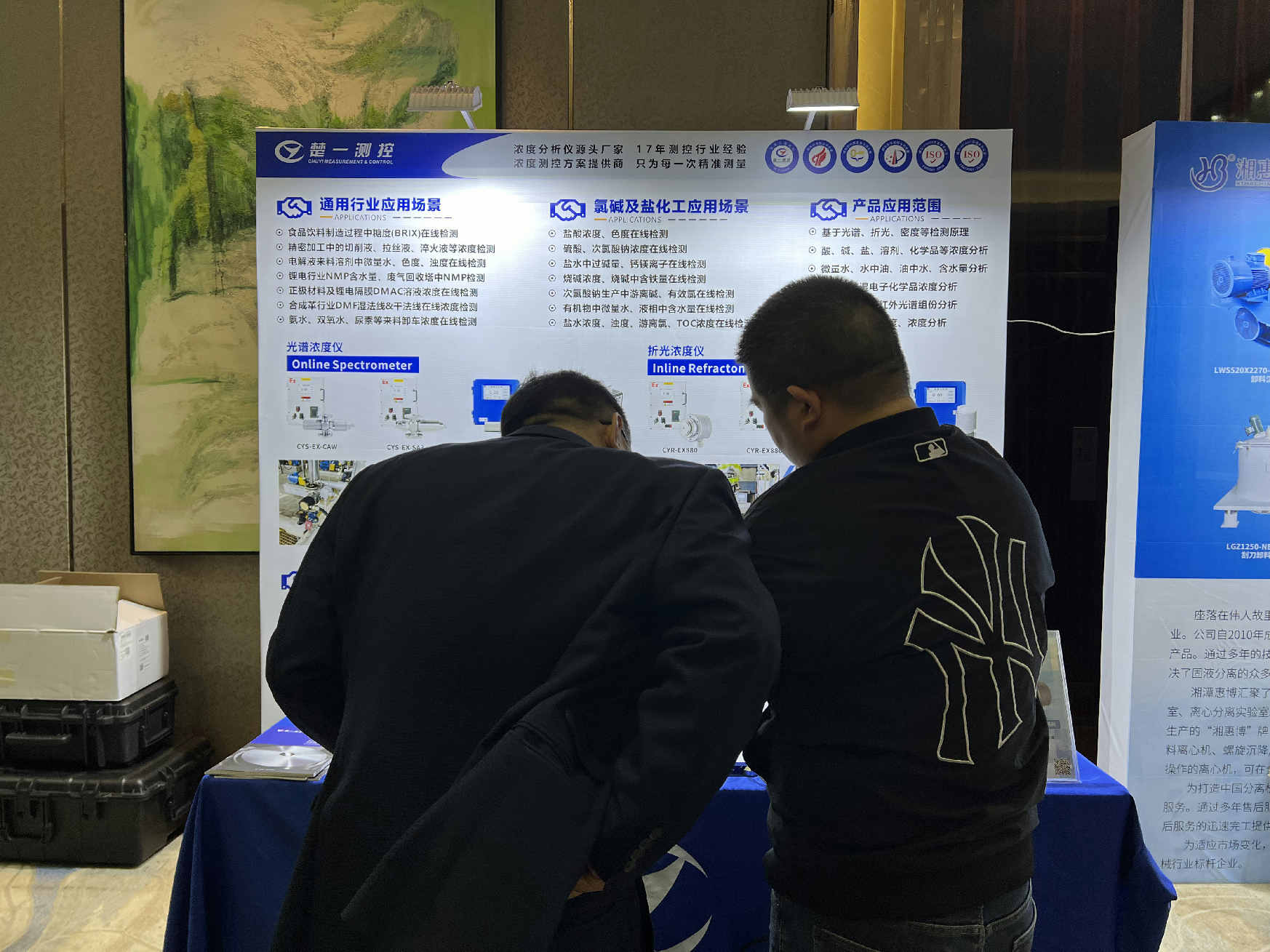 第45屆無機酸堿鹽學(xué)術(shù)年會楚一測控現(xiàn)場 第45屆無機酸堿鹽學(xué)術(shù)年會楚一測控現(xiàn)場